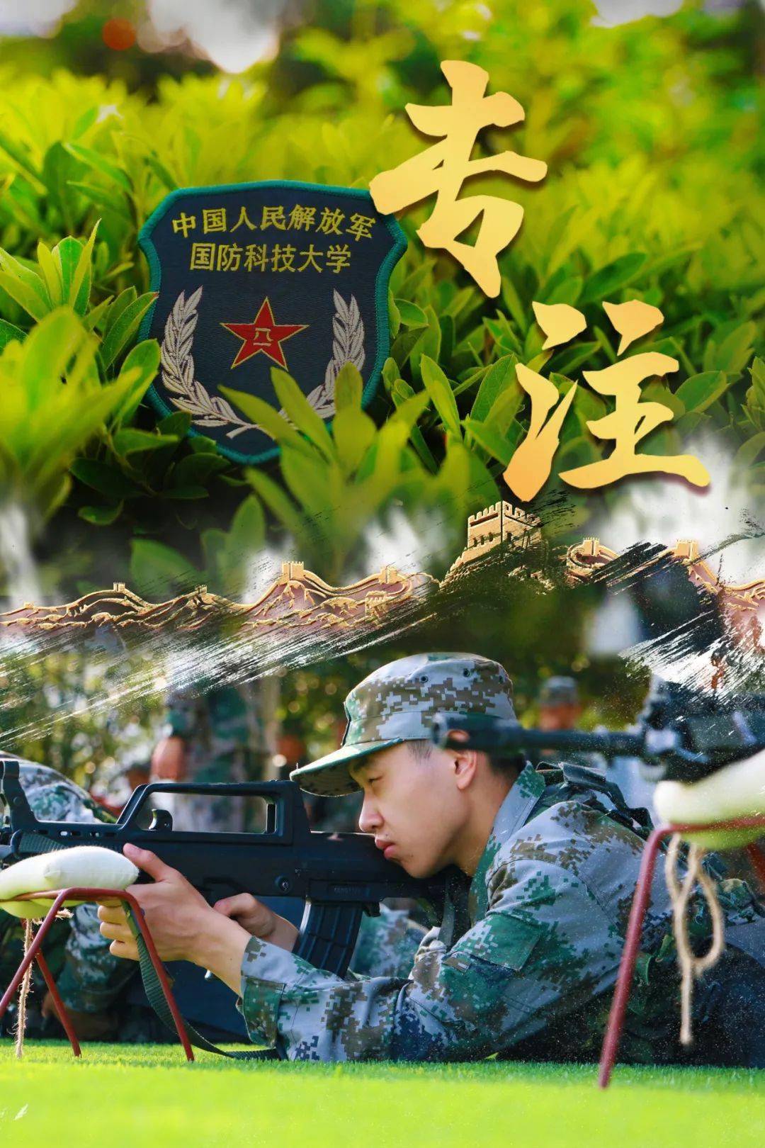 亮剑一组关键词见证国防科技大学新生的成长蜕变
