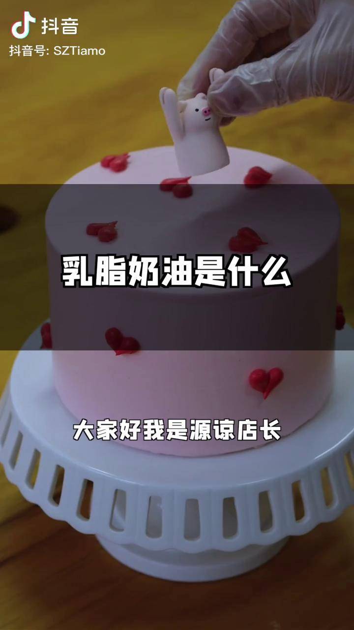 知识分享 套路 深圳美食 乳脂奶油就是植物奶油