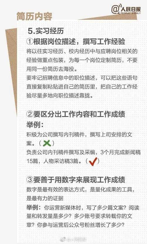 如何写好简介 2d805768c9d84239bdd2b050827ca133.jpeg