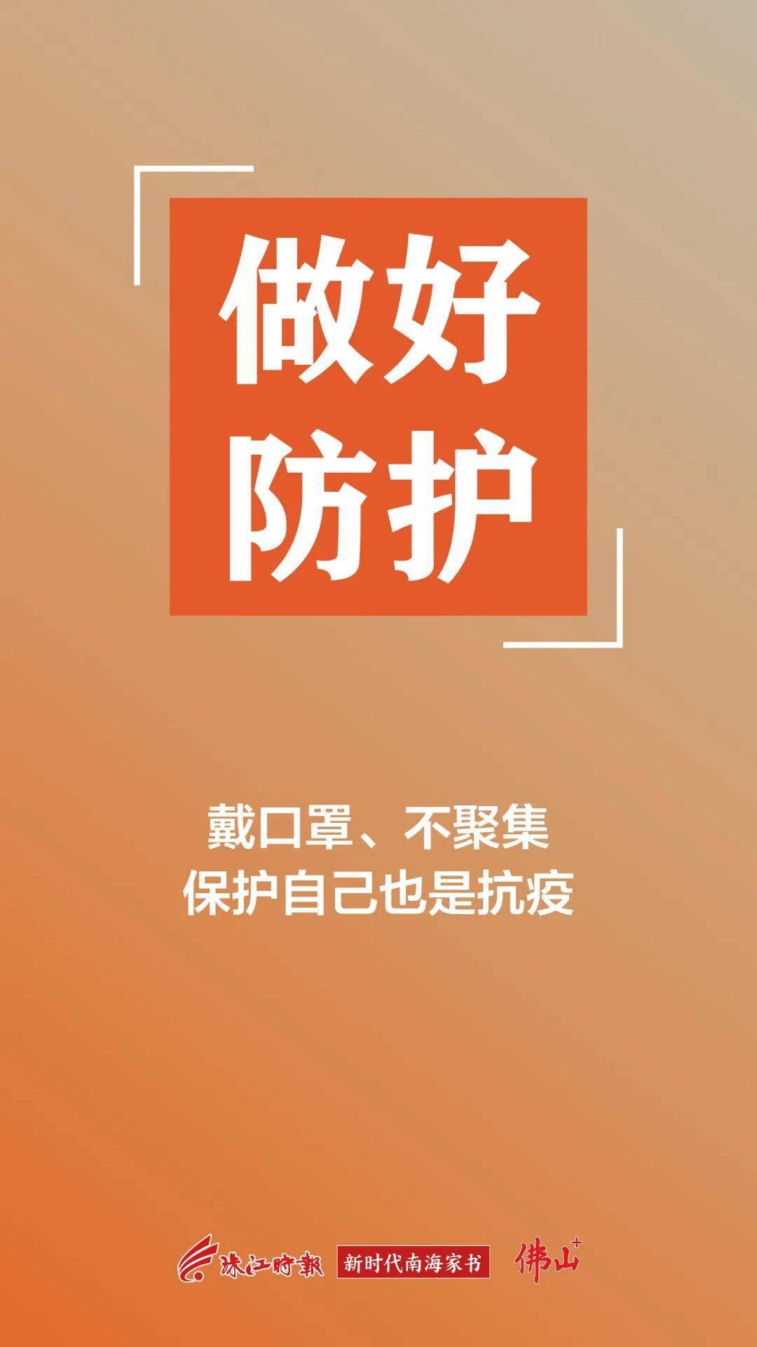 蓬江区|陕西最新通报：本土新增“6+1”！广东一地发现一名关联人员