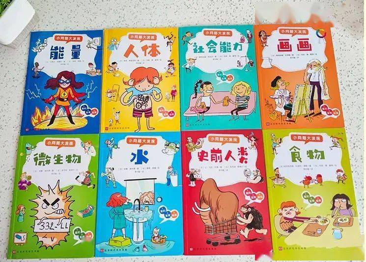 儿童好书排行榜_少儿好书榜|《小问题大发现》——做个问不倒的科学小达人