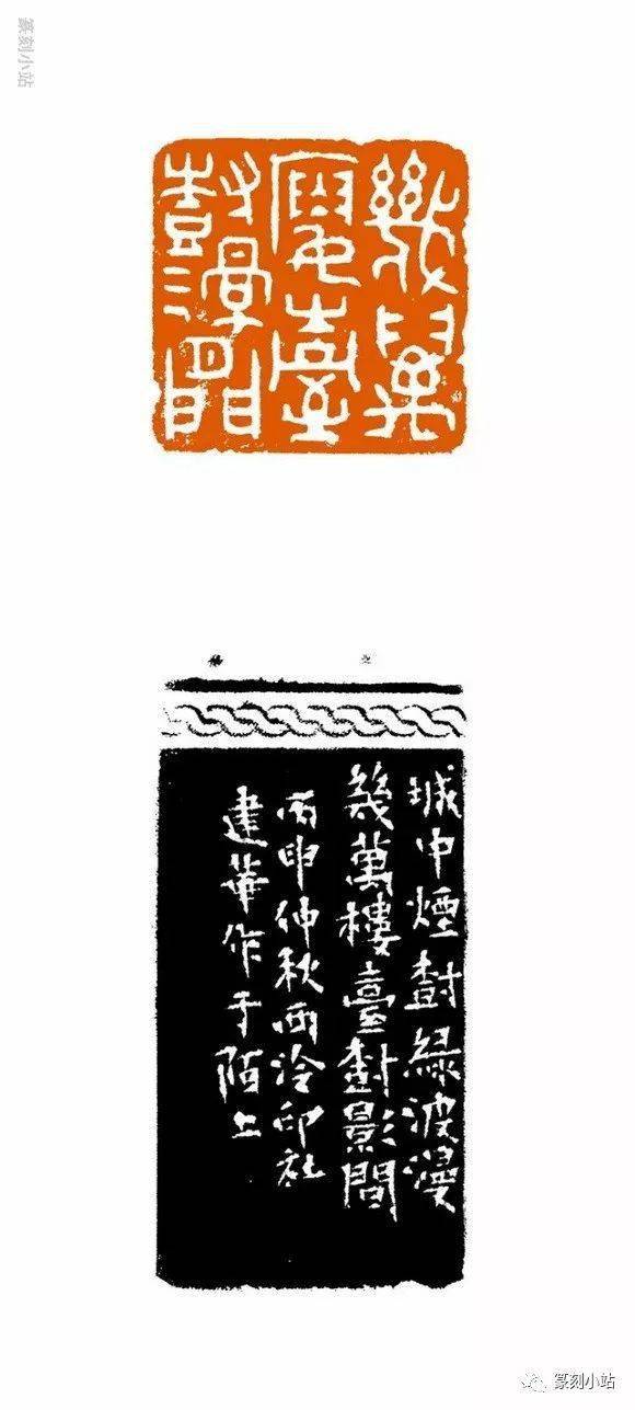 桑建华篆刻作品精选46品雅赏观其印令人映目心赏不置