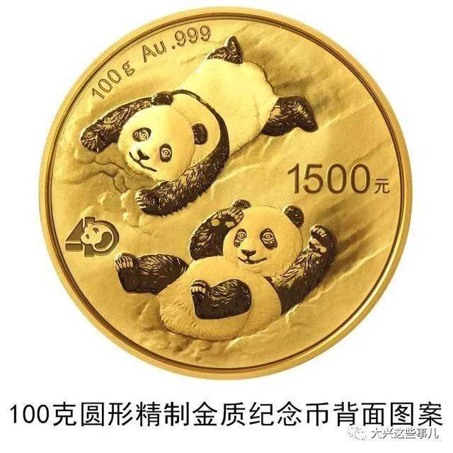 爱好者来】最大面额10000元！ 这套熊猫纪念币太可爱了_手机搜狐网