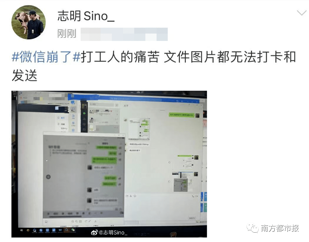 网友|“微信崩了”，热搜第一！回应了