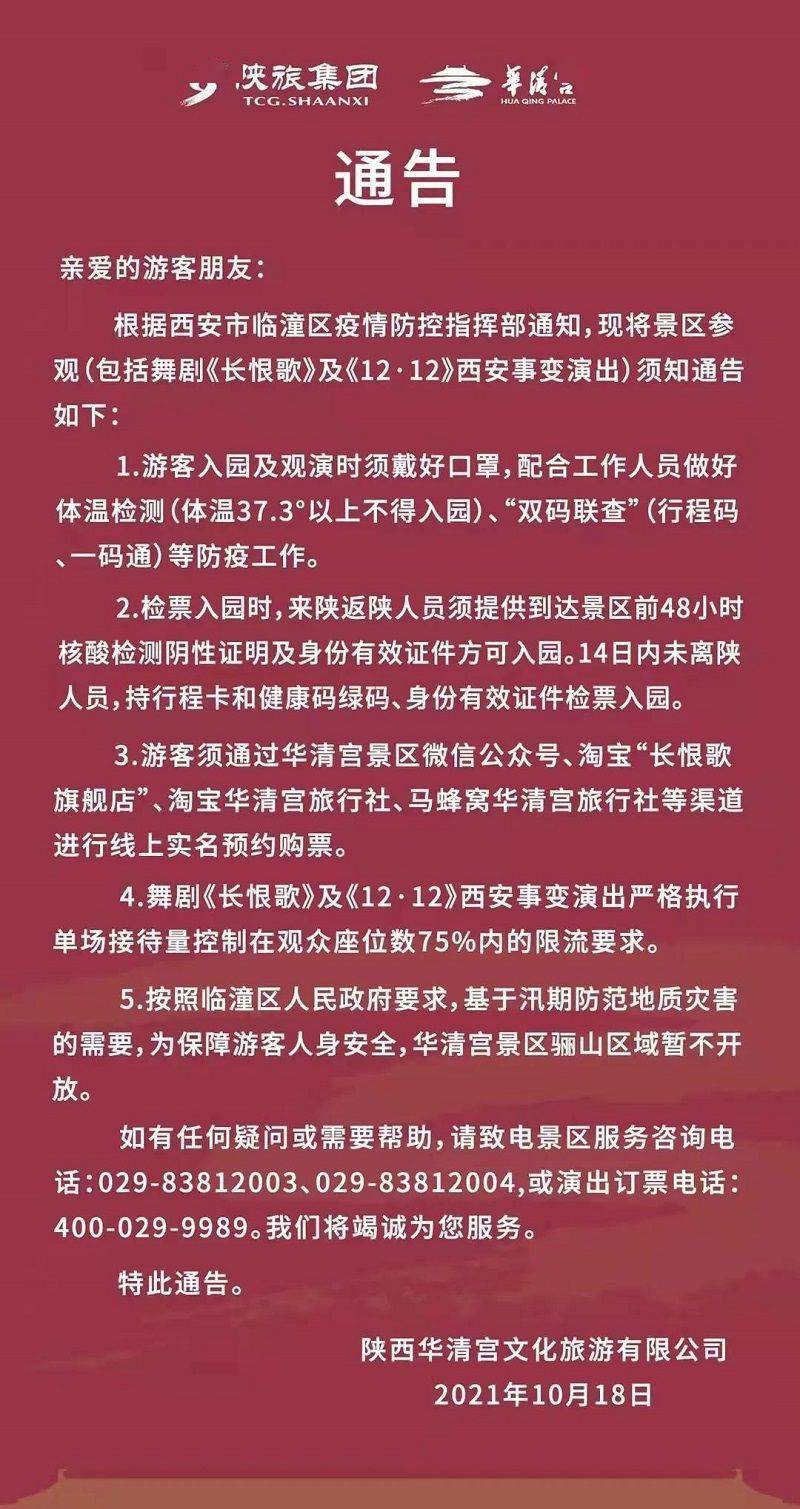 暂停|陕西历史博物馆、西安世博园、博物院等多景点因疫情防控暂停开放