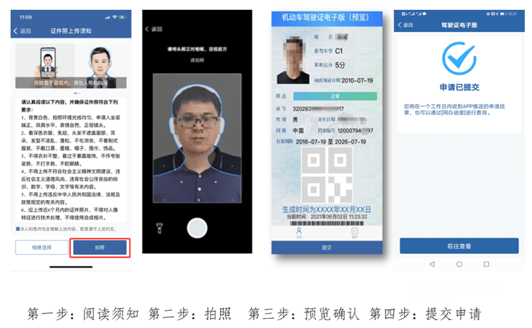 电子驾照来啦!烟台人10月20日起通过"交管12123"app即可申领_驾驶证