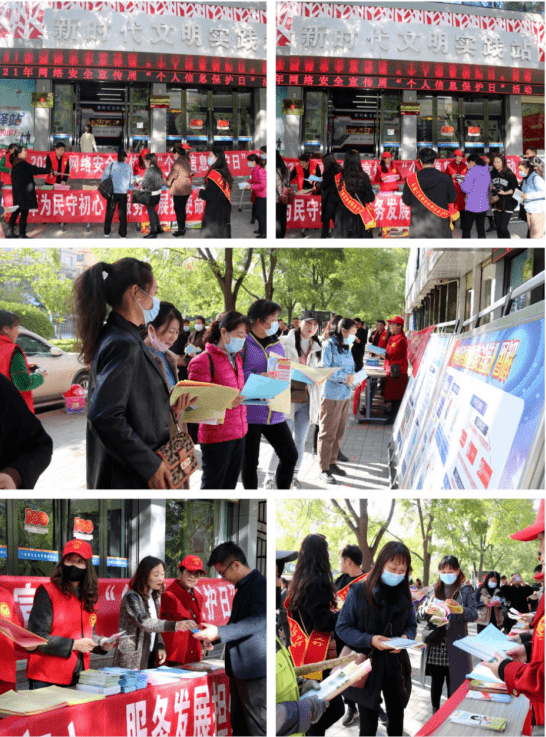 区总工会,妇联开展网络安全宣传周"个人信息保护日"主题活动