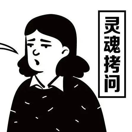 灵魂拷问!_天津市