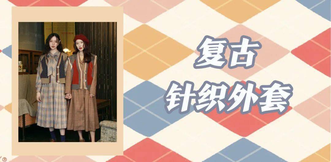 灯芯绒 早秋就穿这4款绝美外套,温柔百搭还经典!