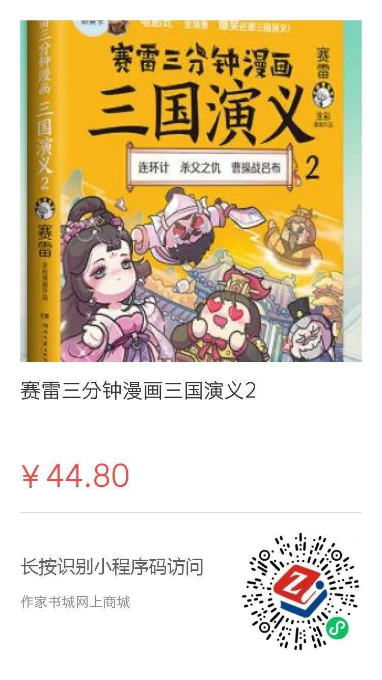 评书三国演义12 faa6dba85c154d349b1ce6b62484968e.jpeg