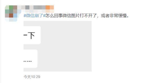 功能|刚刚，微信崩了！回应来了……