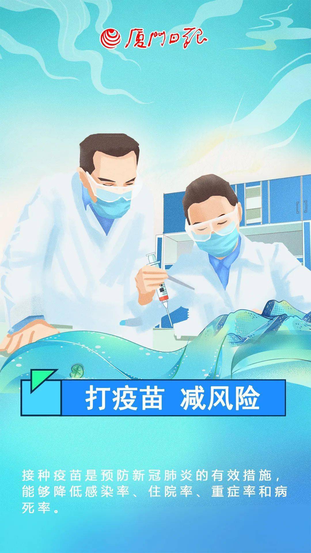 监测|10月20日厦门新冠疫苗接种点公布！这些提醒一定要看→→