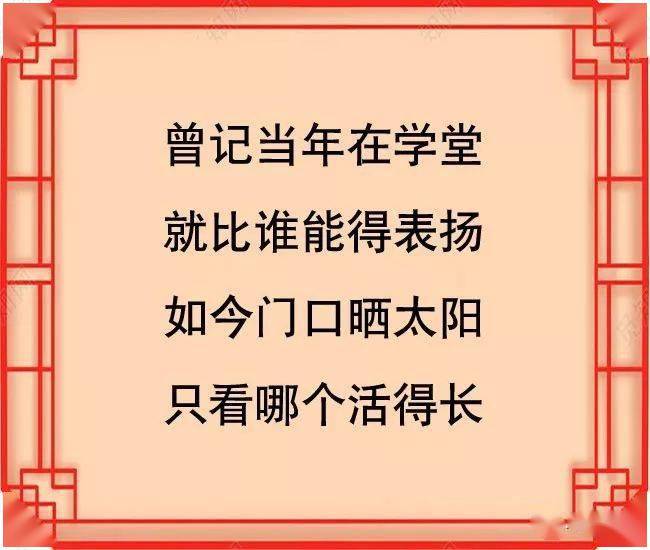 今年最牛打油诗已出炉藏不住的生活智慧看一遍年轻10岁