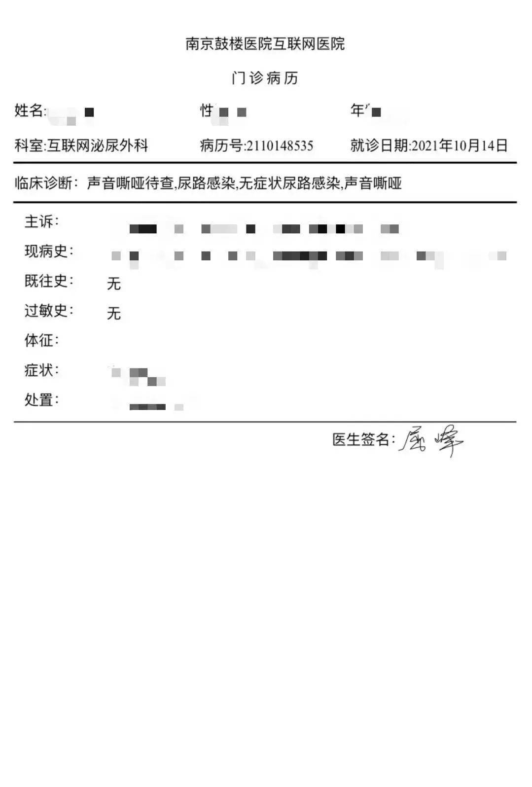 南京鼓樓醫院線上藥房全面升級給您帶來就醫新體驗