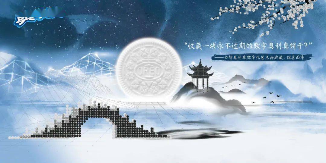品牌奥利奥中国风炸场？最会玩的小饼干携手周杰伦再现水墨江湖