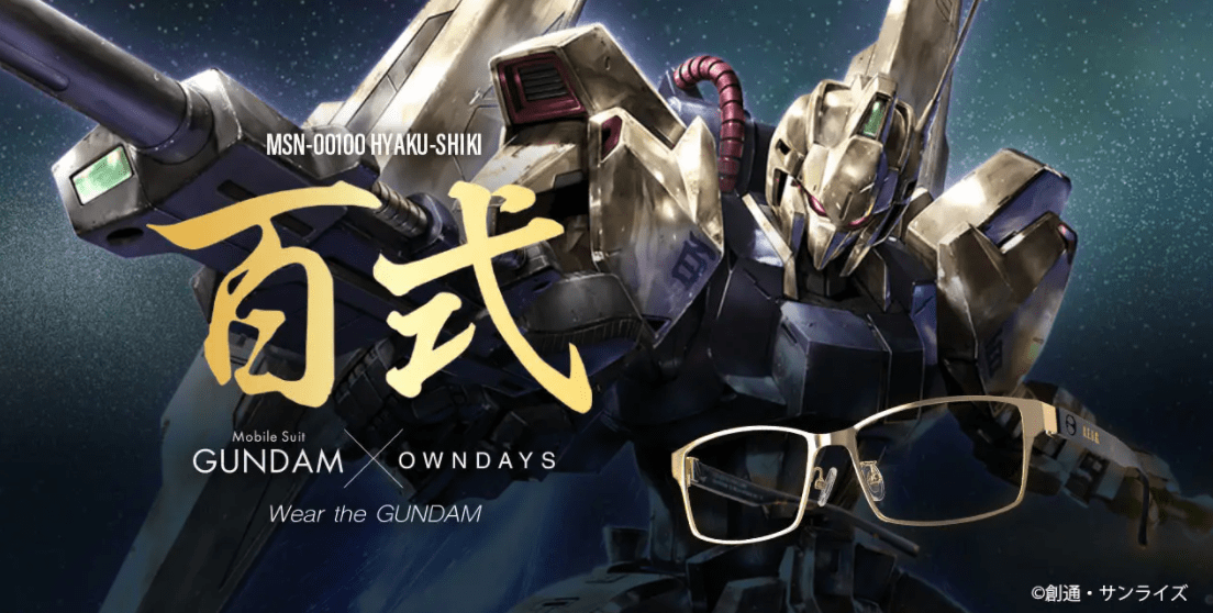 高达 主题百式金边眼镜科技材料打造精致拉风 眼镜厂