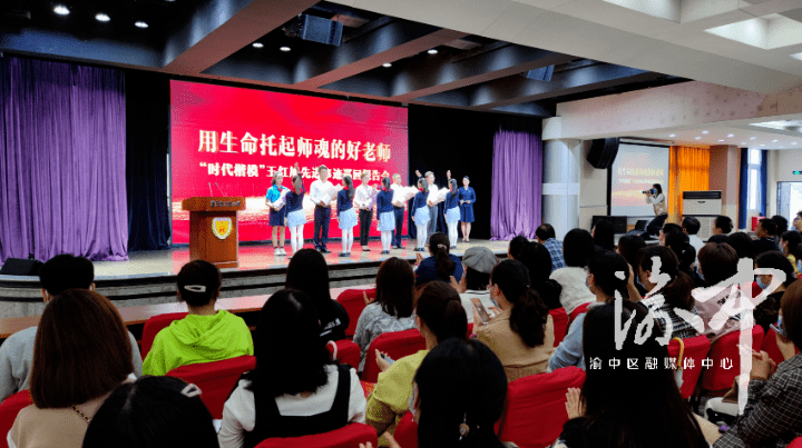 学习楷模精神汲取榜样力量时代楷模王红旭先进事迹首场报告会在渝中区