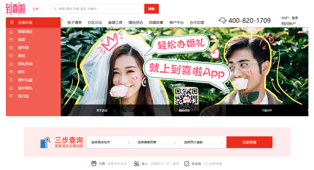 冬天办婚礼的3个好处，90%的人都不知道！