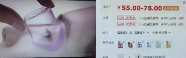 女士|网红“洗眼液”爆卖，真能洗出脏东西？