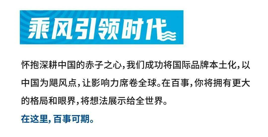 伊利校园招聘_加入伊利,一起开启活力新世界(2)