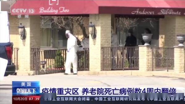 疫情|美国护理人员短缺 疫情期间已失去超40万名员工