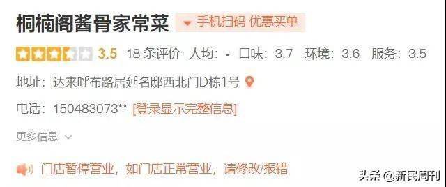 感染者|疫情扩散多省，一家餐厅成为传播关键点