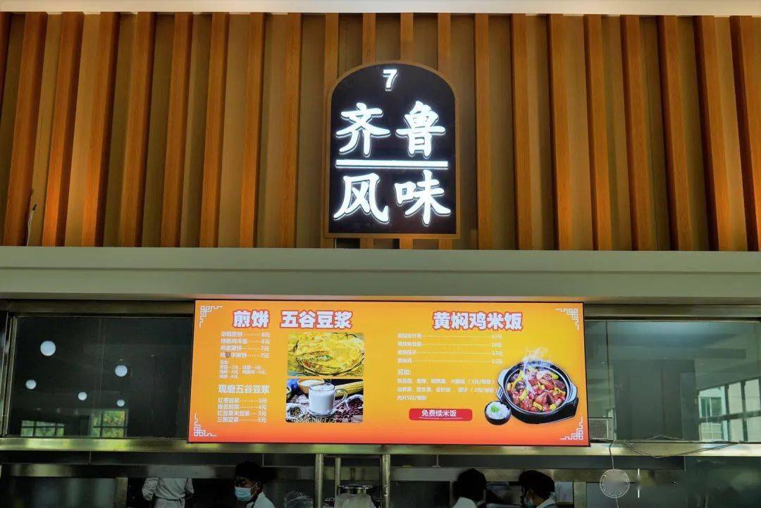 公安大学食堂升级