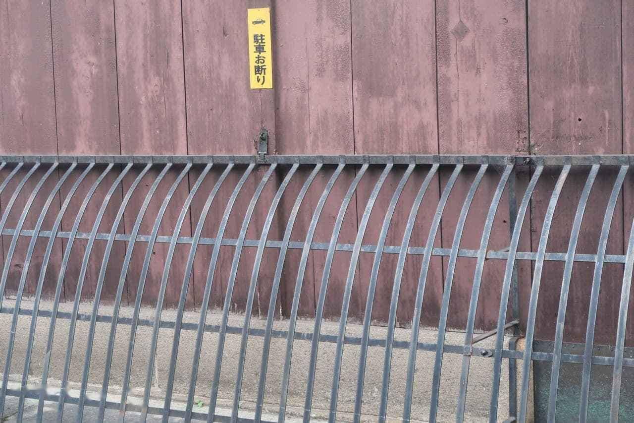 奇趣发现网友晒图京都街道草坪酷似 马里奥64 材质 装饰 新闻时间