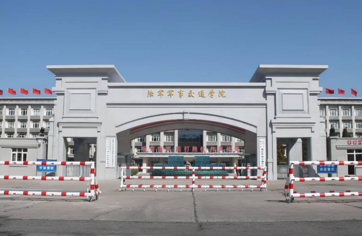 录取分数线最低的军校是哪所_报考军校条件_录取分数线低军校