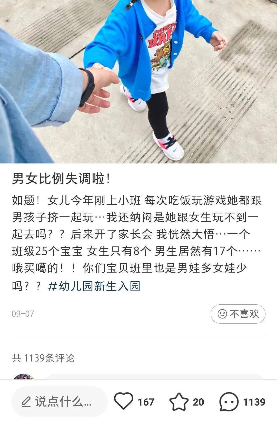 计划|“这幼儿园不正常！”入园当天，妈妈看了学生名册，计划给女儿转学...