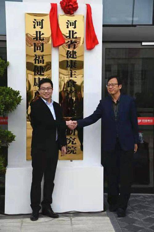 市科技局局长常志卷到同福集团考察调研