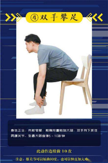 骨骼|緩解久坐傷身的腰肌養護操了解一下