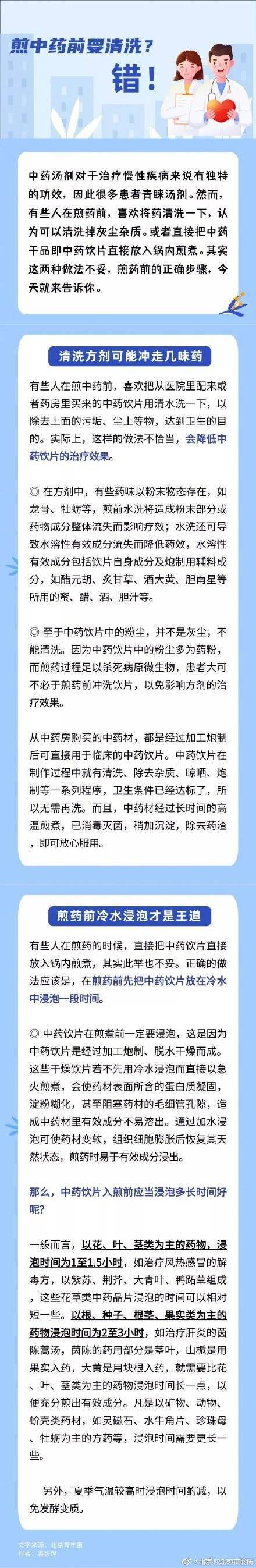 灰尘|煎中药前要清洗？