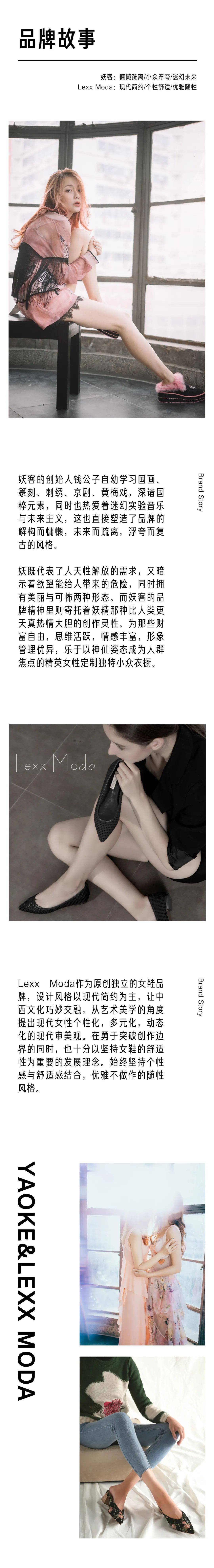 无尽 S/S2022深圳时装周丨妖客 × LEXX MODA：探寻真我的无尽遐想，塑造时装的永续星球