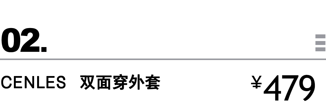 教室 买物教室 | 降温天，长款外套口袋夹克都要有
