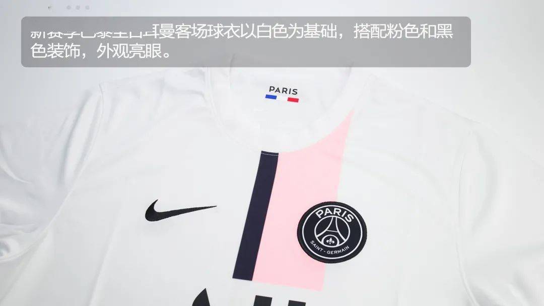 巴黎圣日耳曼202122客场球衣球迷版