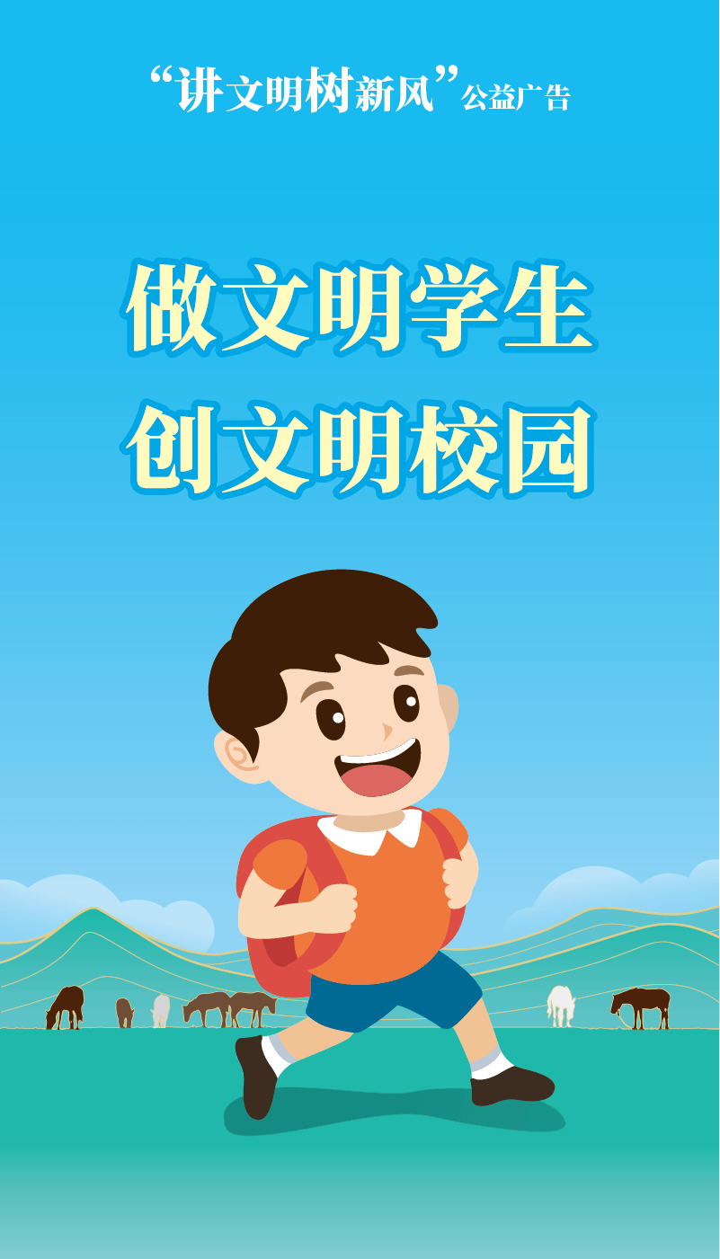 做文明学生,创文明校园_涠洲岛