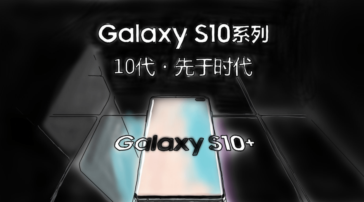 其次是三星galaxy s10系列,"十代,先于时代"的产品文案至今仍在许多