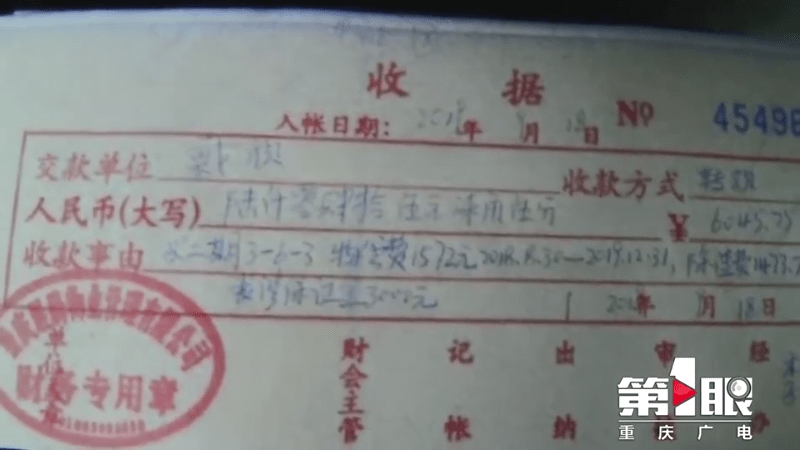 装修完工几年保证金钱难退还 开发商和物管双双失联