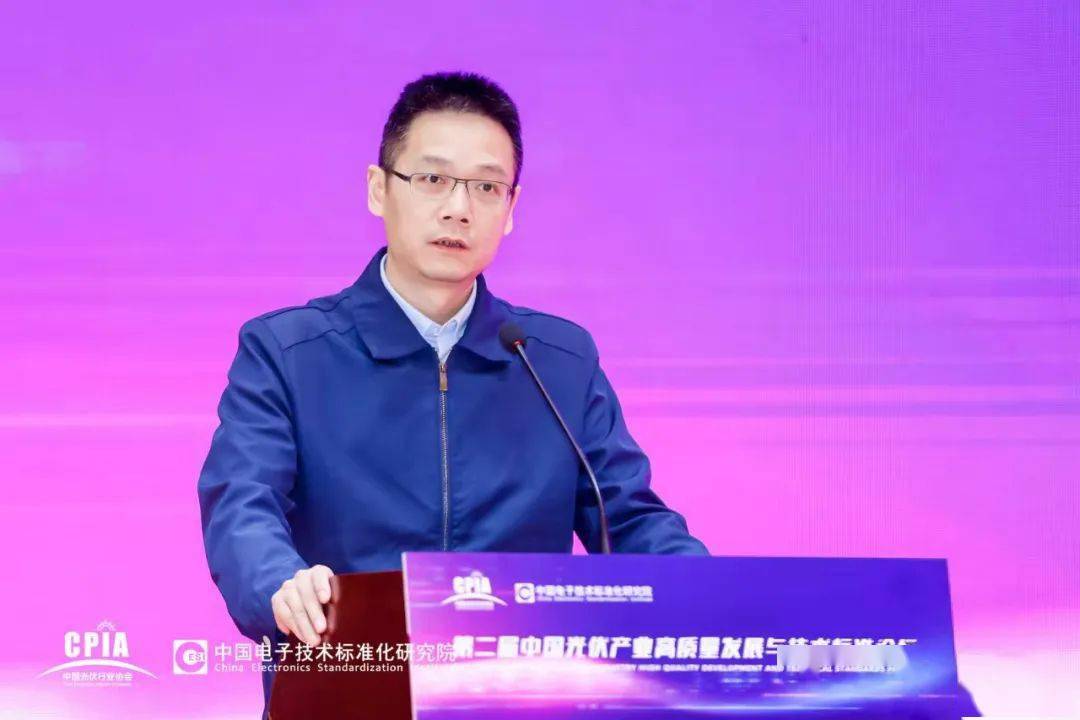 杨旭东副司长介绍了工业和信息化部电子信息司作为光伏制造业主管部门