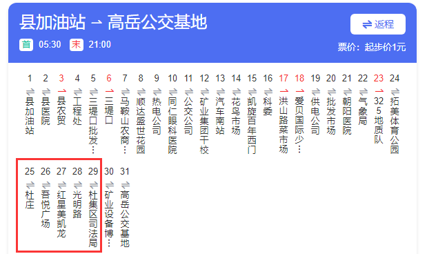 淮北7路公交车路线图图片