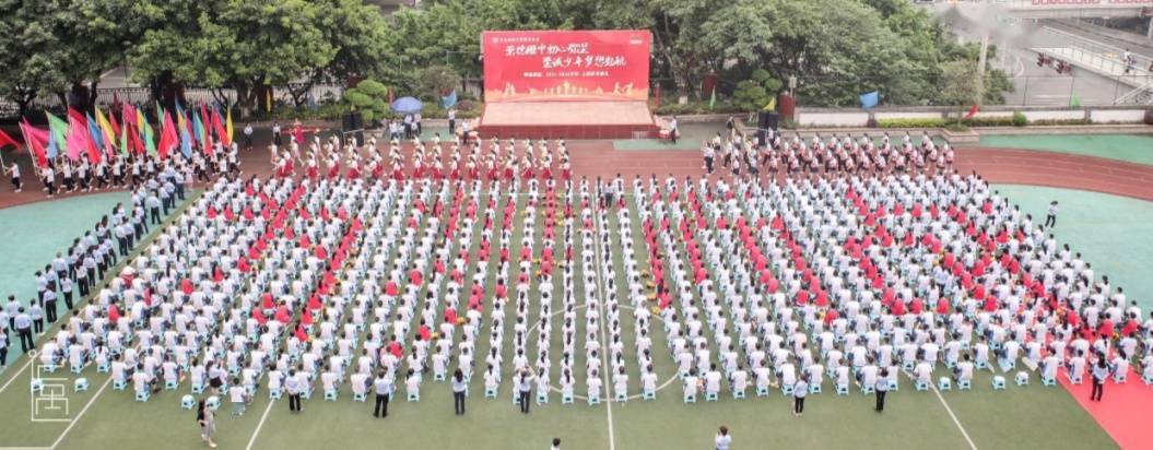 形式|为梦而战|珊瑚中学举办趣味运动会