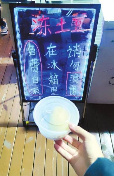洛阳小伙自制电影《长津湖》中的“冻土豆”供游客体验