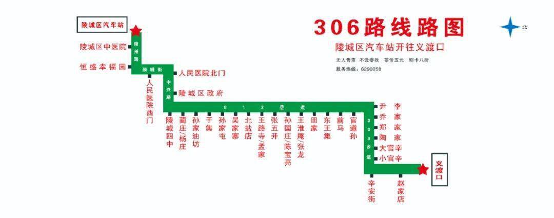 绿色出行请收藏德州公交线路便民手册