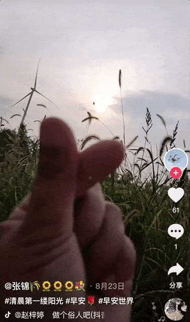传统|看，抖音上的女飞手们让无人机成了新农具！