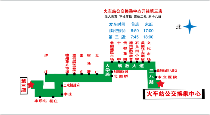 德州109路公交车路线图图片