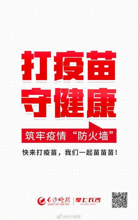 防控|疫情防控不松懈，9个要点请牢记！