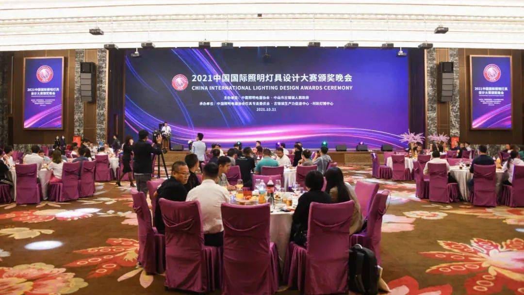 荣耀揭晓 2021中国国际照明灯具设计芒果体育大赛颁奖典礼在利和成功举办！(图1)