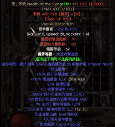 暗黑破坏神2重制版死亡呼吸好用吗符文之语死亡呼吸介绍