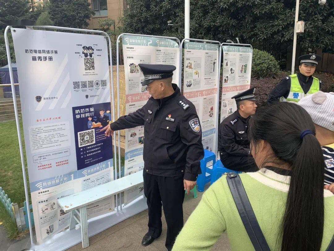 反诈小视频金钟罩小程序宣传海报成都青羊公安六进送反诈知识到身边